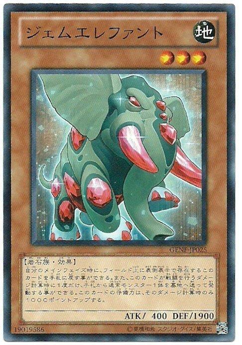 GENF-JP025 寶石象 日文普卡705