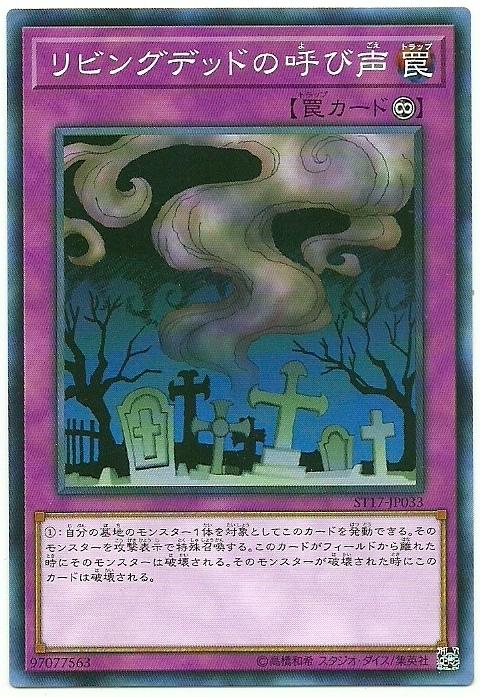 遊戲 ST17-JP033 SR03-JP037 SR02-JP040 SD26-JP036活死人的呼聲(普卡)