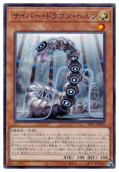 TT01-JPA03 SD41-JP009 電子龍芯 (普卡)