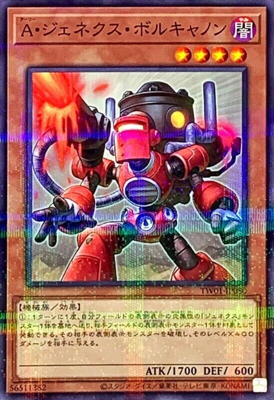 TW01-JP080 盟軍次世代火炮兵 (普鑽)
