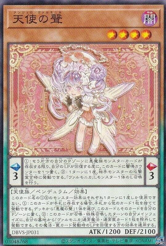 DBVS-JP031 聖邪璃琴 天使之聲 (普卡)