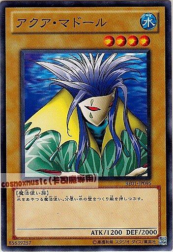 BE01-JP095　水中怪人　日文普卡 復刻新手包系列