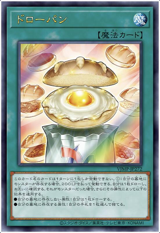 VJMP-JP272 抽牌麵包 (金亮)