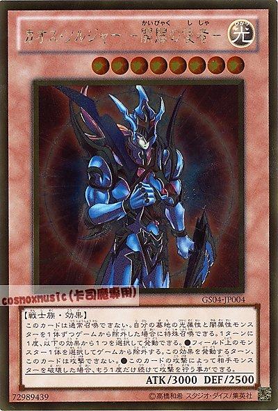 GS04-JP004 混沌士兵開闢的使者 日文黃金版 (GS04)黃金系列4 黃金包4