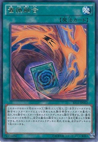 EP15-JP063 置換融合 銀字