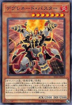 SD35-JP013 降級榴彈破壞者 (普卡)
