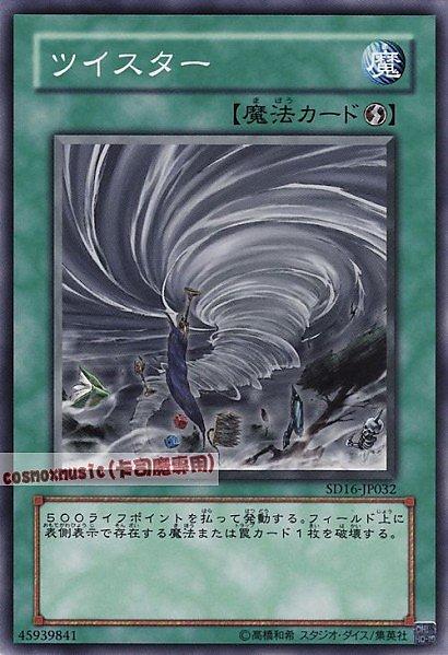 SD16-JP032 SD13-JP030.DE01-JP101 小龍捲 卡況95分普卡(不限版本)
