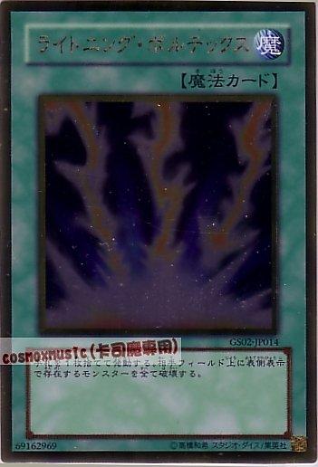 GS02-JP014 閃電雷擊 日文黃金 黃金包2(2010)GS02
