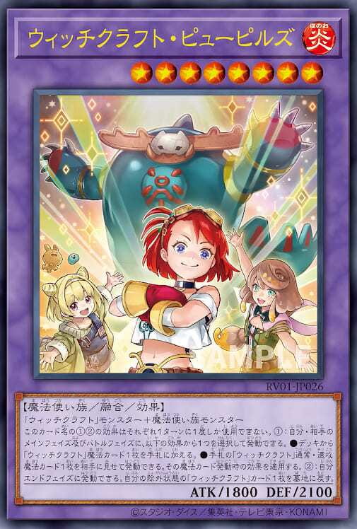 RV01-JP026 巫術 學徒組 (金亮)