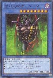 MP01-JP012 暗的支配者 (亮面古鑽)