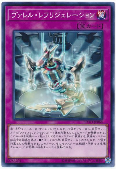 EXFO-JP068 槍管冷卻 (普卡) 1003