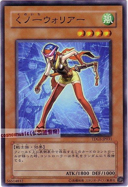 TDGS-JP031 女忍戰士 日文普卡 601