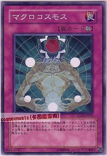 SD14-JP036 EOJ-JP057 宏觀宇宙 普卡 (不限版本)