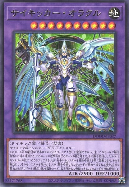 DOOD-JP037 超能神諭者 (銀字) 1302