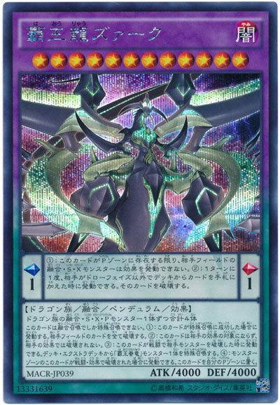 MACR-JP039 霸王龍終弧 (半鑽) 912