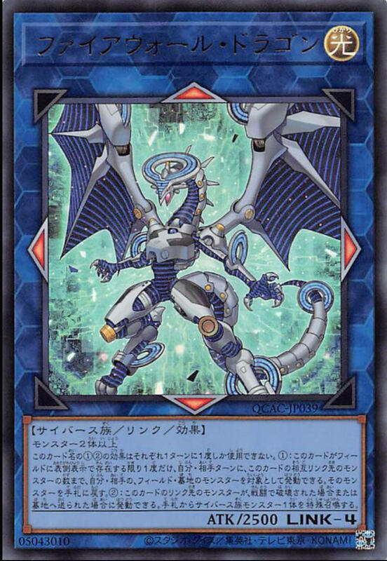 QCAC-JP039 防火龍 金亮 半鑽 捜尋 COTD-JP043