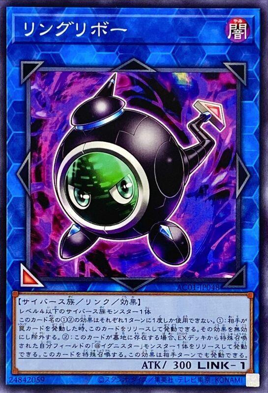 AC01-JP048 小連環精靈 (普卡)