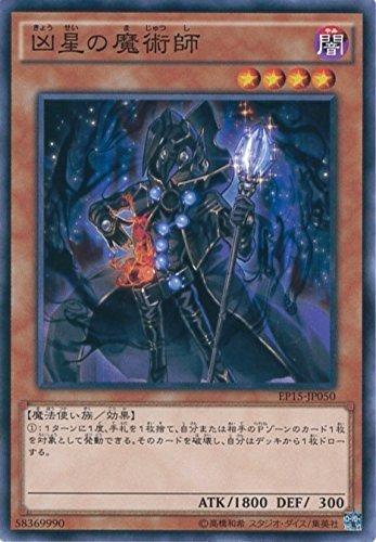 EP15-JP050 凶星的魔術師 (普卡)