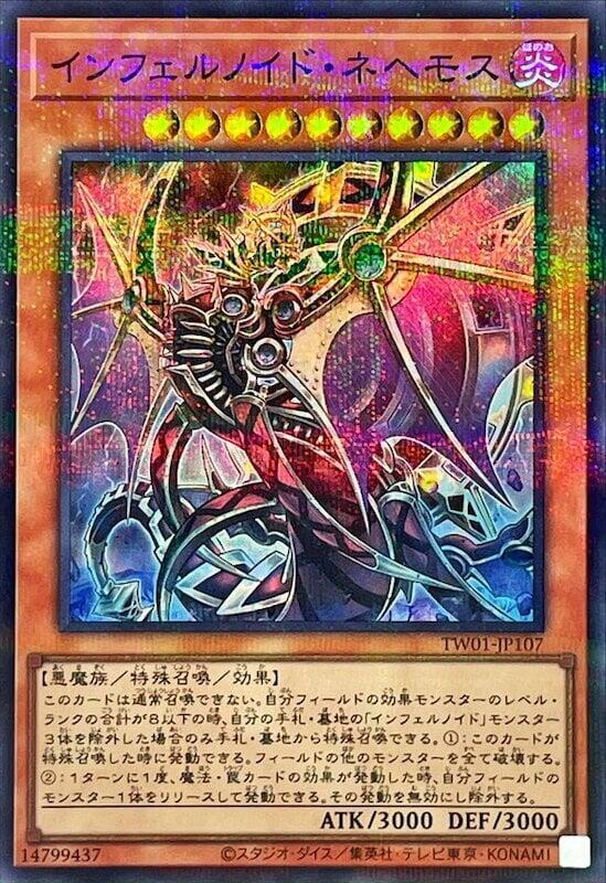 TW01-JP107 煉獄機 拿海馬 (亮面全鑽)