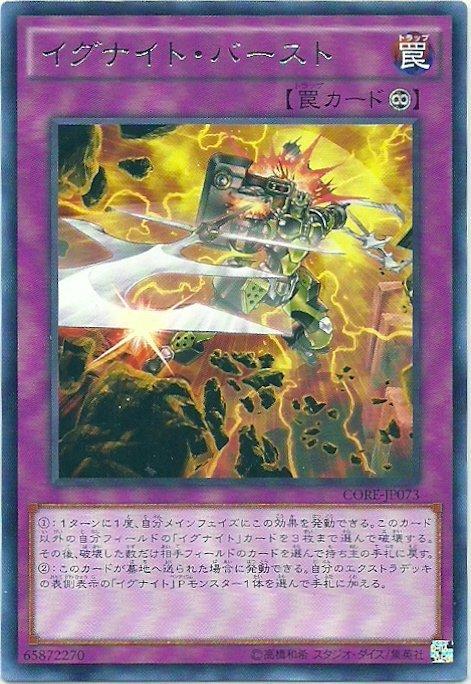 CORE-JP073 燧騎士爆裂 (銀字) 905