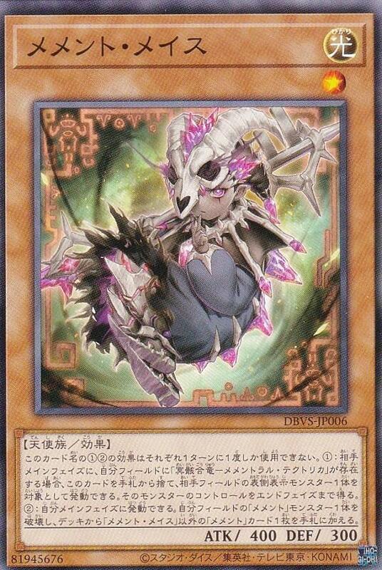 DBVS-JP006 記憶物 持杖精 普卡