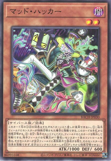 BACH-JP030 瘋狂駭客 (普卡) 日紙 1107