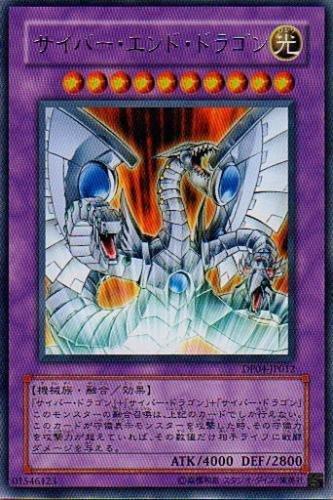 DP04-JP012 電子終焉龍 銀字