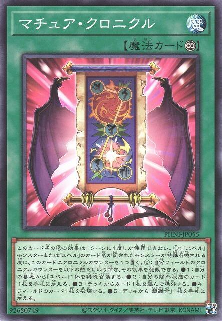 PHNI-JP055 成熟編年史 (普卡) 1203