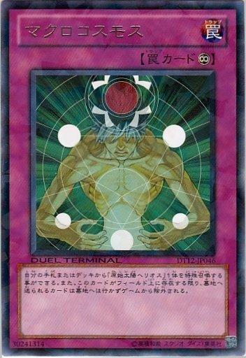 DT12-JP046 日文銀字 宏觀宇宙 DT12