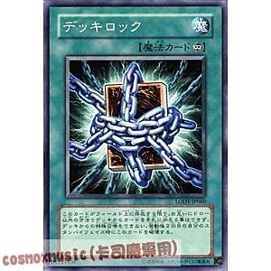 LODT-JP060 牌組封鎖 普卡 508