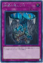COTD-JP075 絕緣的落穴 (半鑽) 1001
