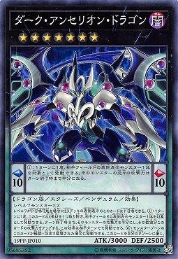19PP-JP010 黑暗幻日龍(普卡) 大會包 PREMIUM PACK 2019