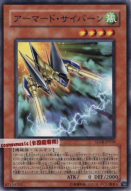 SD18-JP018 17TP-JP405 武裝電子砲 日文普卡 SD18