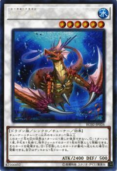 RC02-JP026 瑚之龍 雕鑽