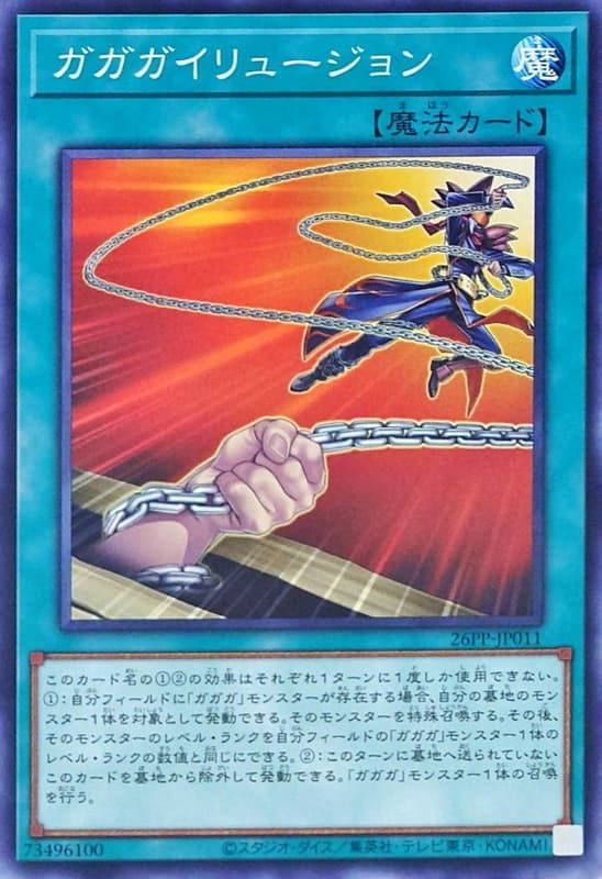 26PP-JP011 我我我幻象 (普卡) (普鑽) (亮面) (半鑽)