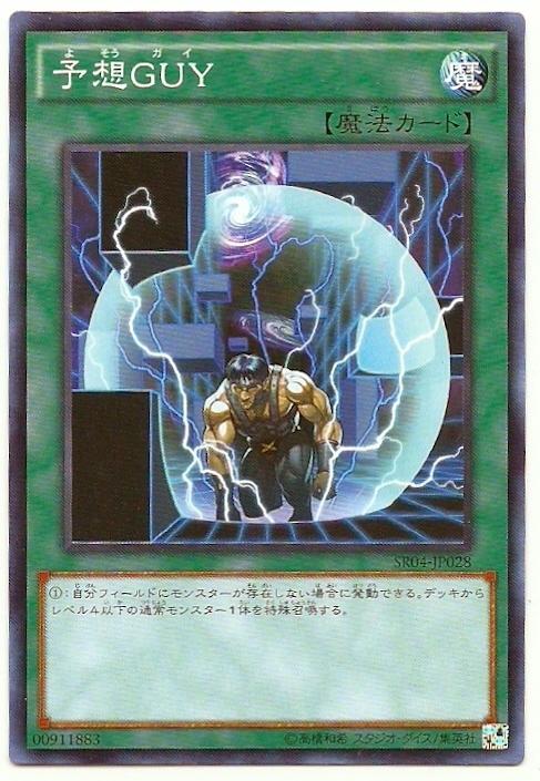 19SP-JP509 SR04-JP028 CROS-JP065 預想 GUY (普卡)