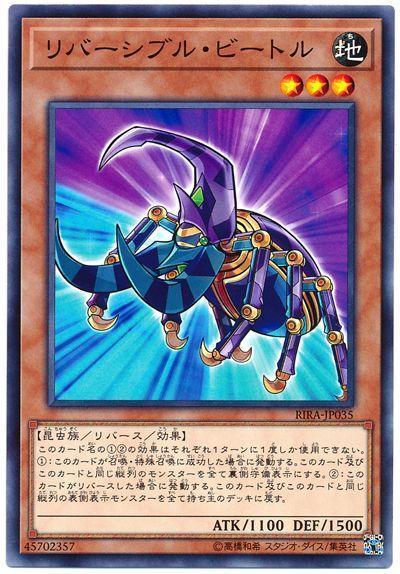 RIRA-JP035 可翻轉甲蟲 (普卡) 1009