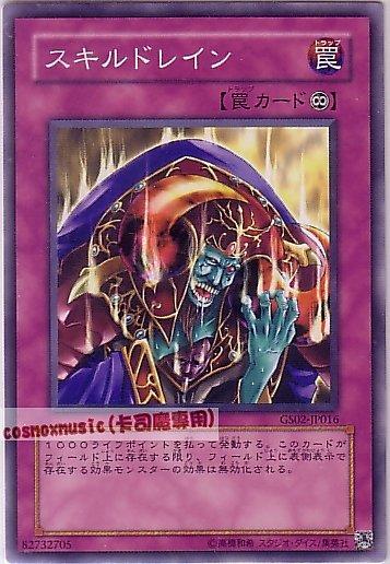 GS02-JP016 G技能抽取 普卡