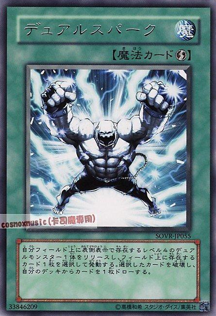 SOVR-JP055 二重電火 日文銀字 606