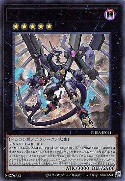 PHRA-JP041 霸弧叛逆超量龍 (金亮) 1102