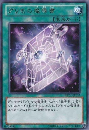 遊戲中文正版 REDU-TC057 奧義魔導書 銀字(日本圖)