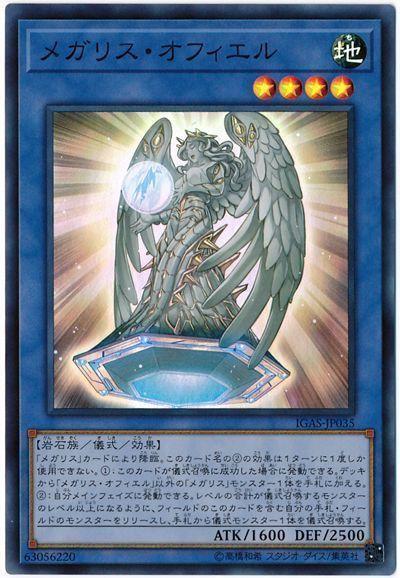 IGAS-JP035 巨石像 水星天使 (亮面) 1011
