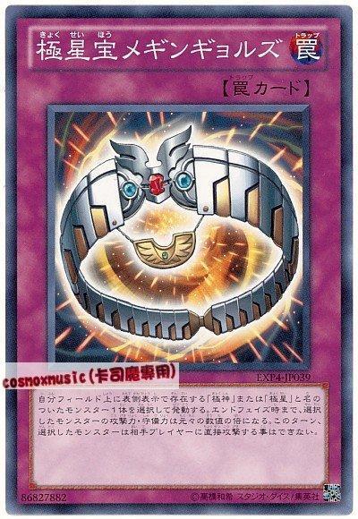 EXP4-JP039 梅金吉奥德 日文普卡 EXP4