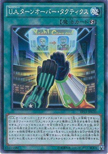 EP15-JP030 U.A.勝利戰術 (普卡)