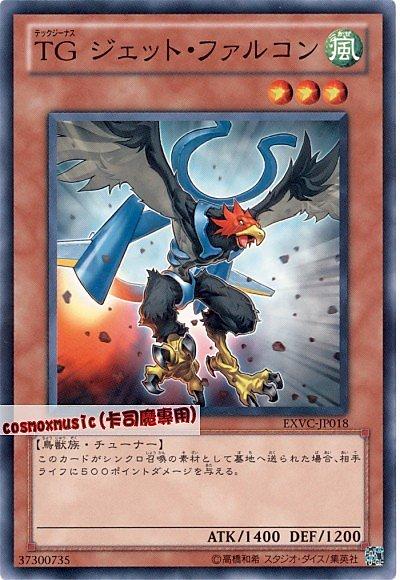 EXVC-JP018 科技屬噴射獵鷹 日文普卡 704