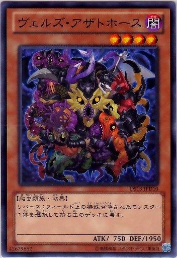 DS13-JPD10　略魔愚神 阿薩托斯　日文普卡 (DS13)黑暗回歸(禮盒）