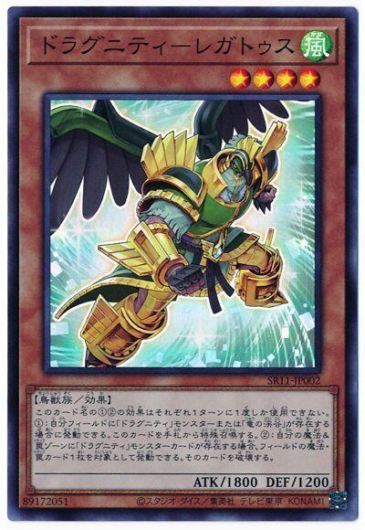 SR11-JP002 龍盟-副將鳥 (亮面)