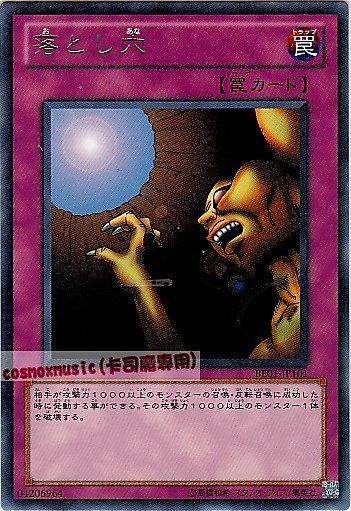 BE01-JP101　落穴　日文銀字 復刻新手包系列