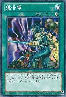 ST12-JP028 聯合軍 日文普卡 ST12 起始套牌