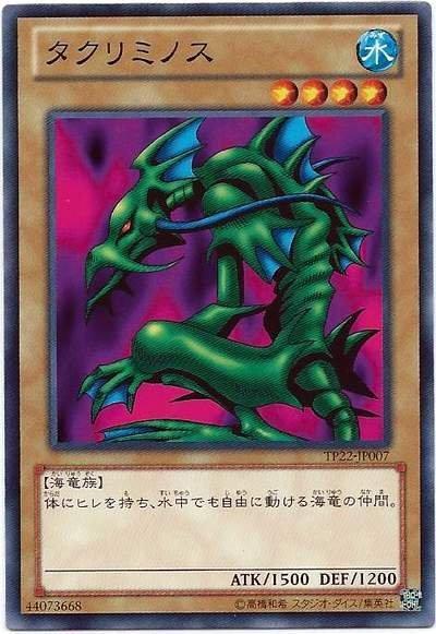 TP22-JP007　水魚鰭龍　日文普卡 參賽卡